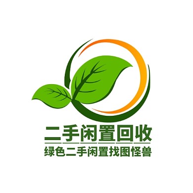 二手闲置logo宣传推广通用	