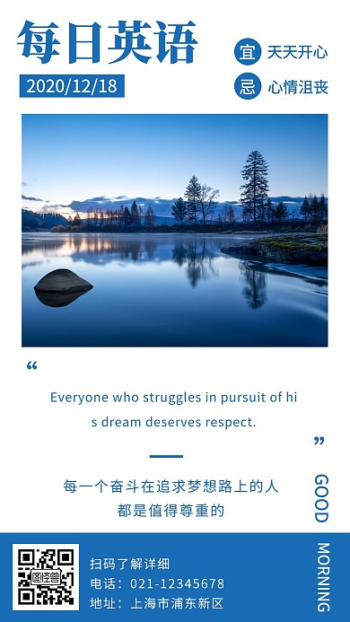 每日英语练题简约励志宣传推广日签