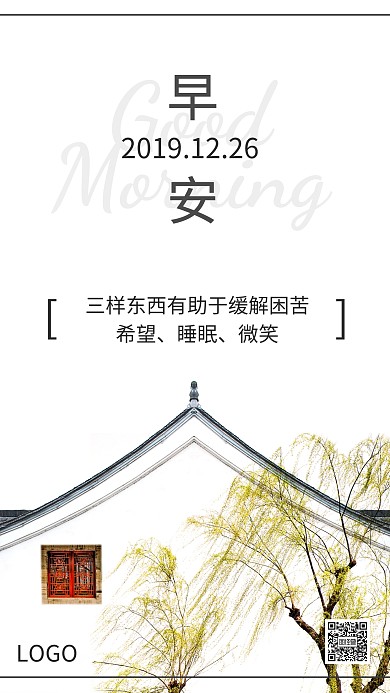 早安你好十二月12月摄影山水日签