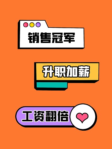 简约形状手持拍照KT板