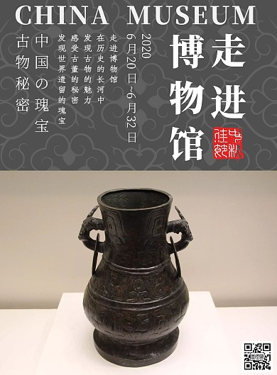 走进博物馆简约灰色宣传竖版海报	
