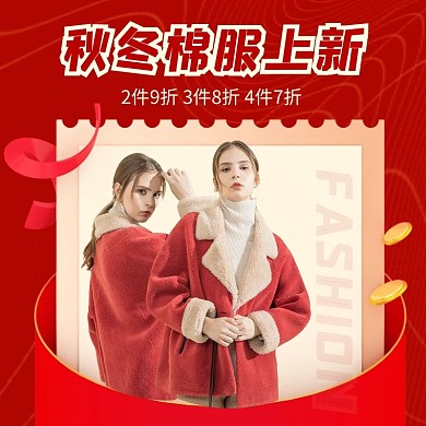 红色创意女装秋冬棉服主图直通车