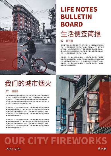 红白简约生活摄影图生活便签简报