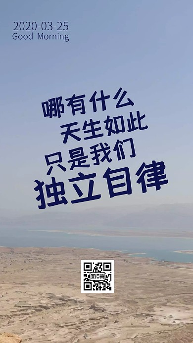 早安自律励志正能量大气日签