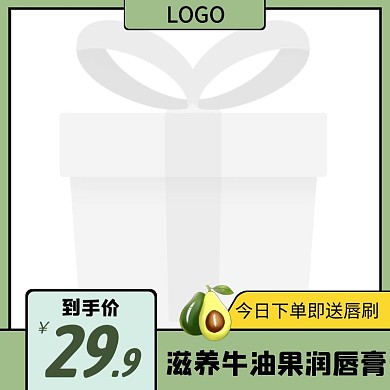 牛油果润唇膏简约大气绿色主图直通车