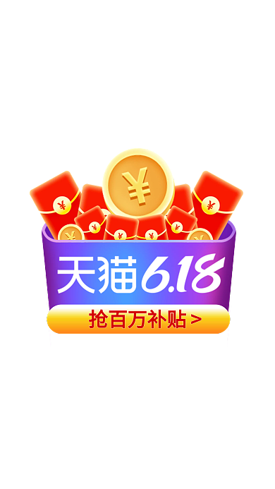 天猫618店铺弹窗大促直播间弹窗挂件