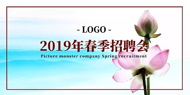 春季招聘古风中式水墨山水立式桌牌