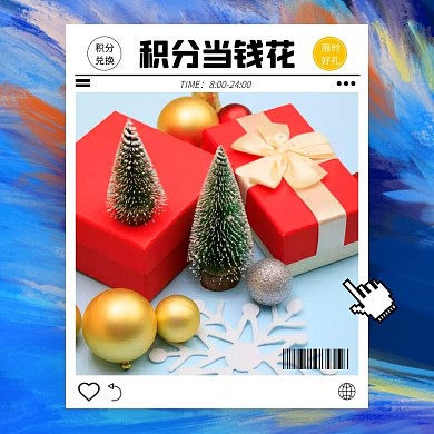 积分兑换礼品简约大气蓝色主图直通车