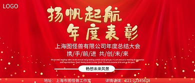 2020公司年会颁奖简约系KT板