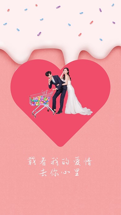 情侣头像替换卡通小人粉红色壁纸