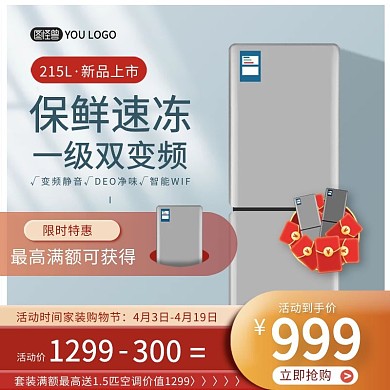 简约风格家用智能变频冰箱主图直通车