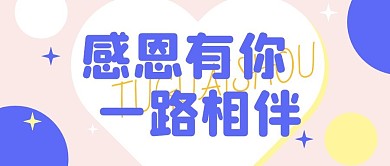 温馨家庭亲子简约公众号封面首图