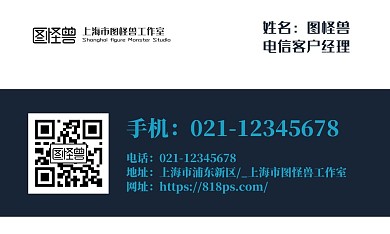 简约大气蓝色二维码电信客户经理名片	