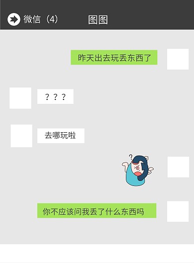 红包式聊天海报