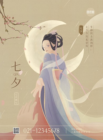古风中国风国潮女人节日七夕祝福宣传海报