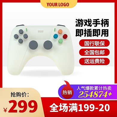 红色简约风游戏手柄促销活动主图直通车