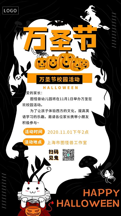 万圣节校园活动卡通插画风简约手机海报