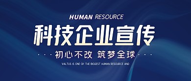 公司介绍简约公众号封面首图
