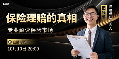 商务简约金融理财实景人物横版海报