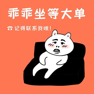 大单表情包橙色卡通可爱搞怪