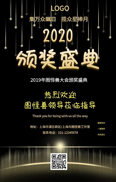 领导指导欢迎海报
