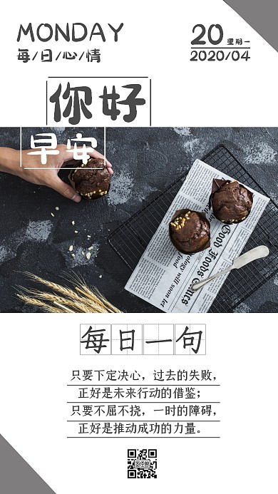 每日心情文艺句子日签打卡朋友圈