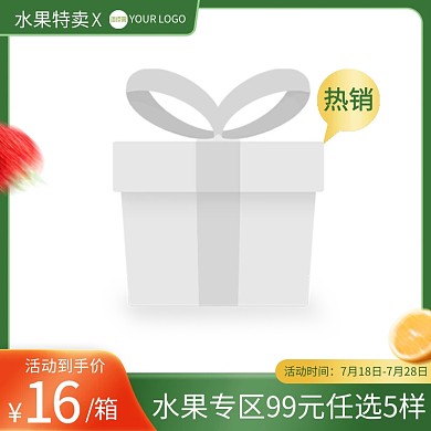小暑商超水果促销主图边框