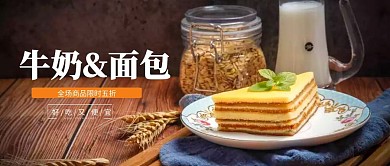 牛奶面包店摄影写实打折促销公众号首图