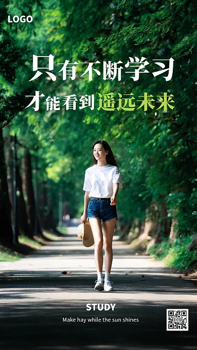 清新摄影努力学习日签