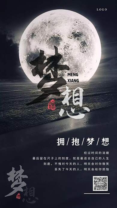 激励奋斗企业文化海报