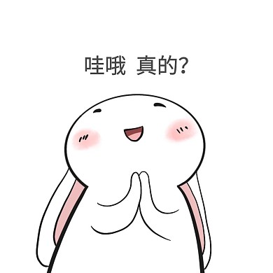 喜讯 开心 惊讶 卡通 表情包