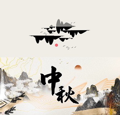 创意古风大气简约中秋节节日祝福中秋贺卡