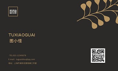 安吉白茶个人名片商务企业
