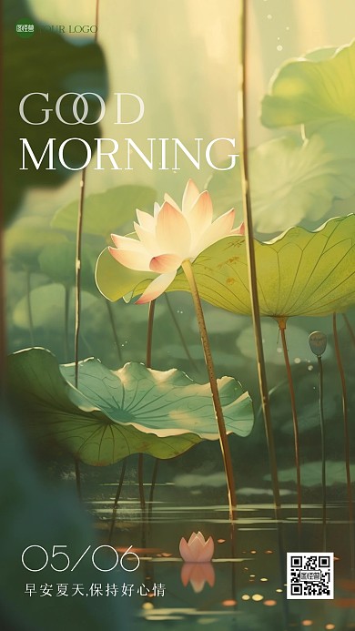 夏季早安AIGCMOBAN手机海报