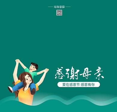 绿色剪纸风简约母子手绘感恩节感恩母亲贺卡