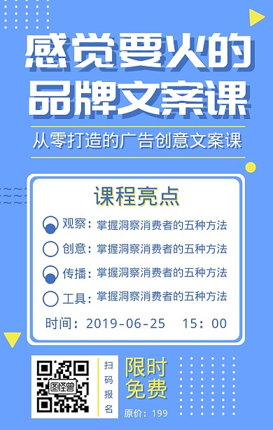 简约风课程营销宣传手机海报