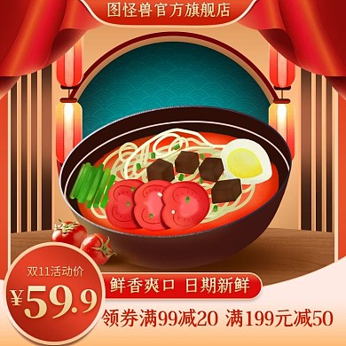 创意双十一餐饮美食零食淘宝电商促销主图