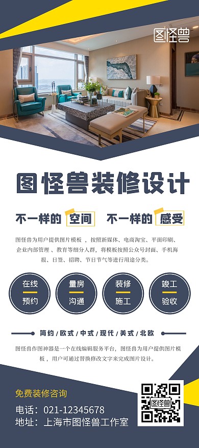 装修工程单位大气商务企业宣传展架