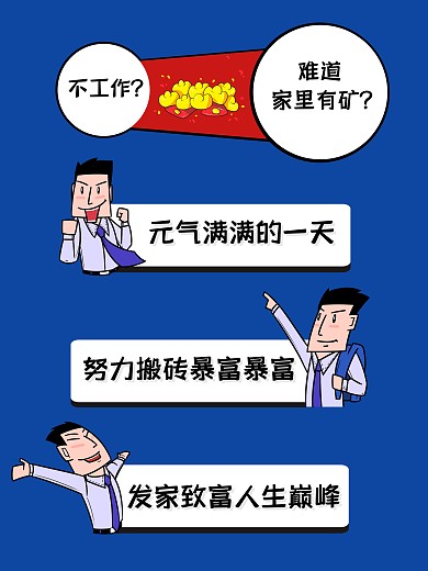 蓝色卡通励志青春人物企业团建拍照KT板