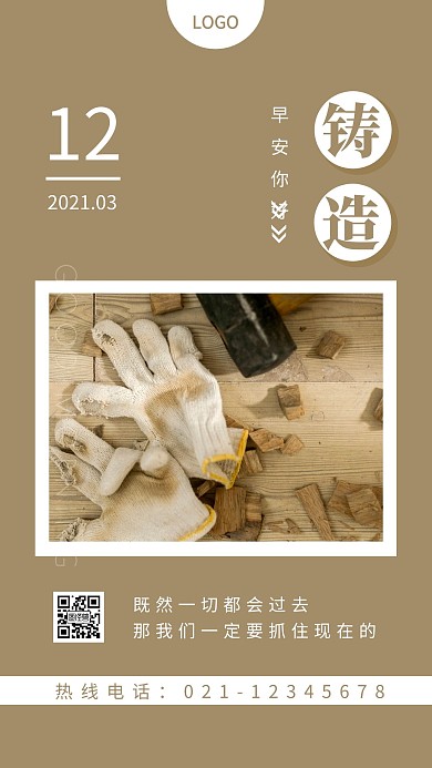 早安铸造黄色简约风日签