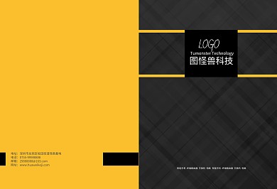 科技技术公司企业宣传画册
