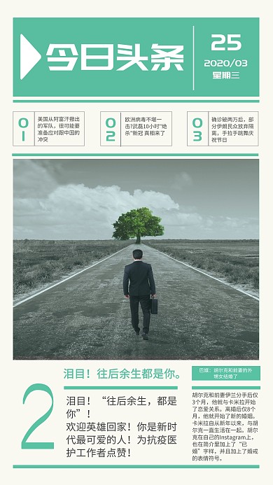 简约报纸风格浅色日签