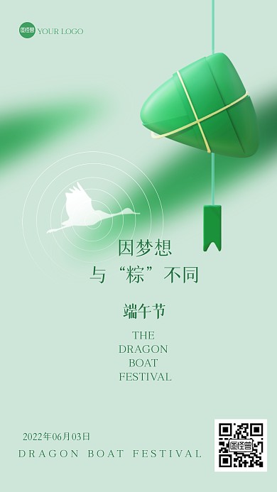清新简约端午节祝福3D海报