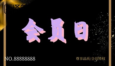 简约大气商务会员卡金色