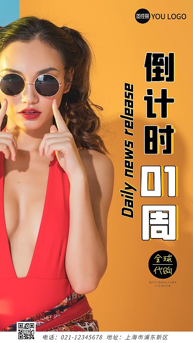 优惠倒计时促销一周简约简洁摄影图海报