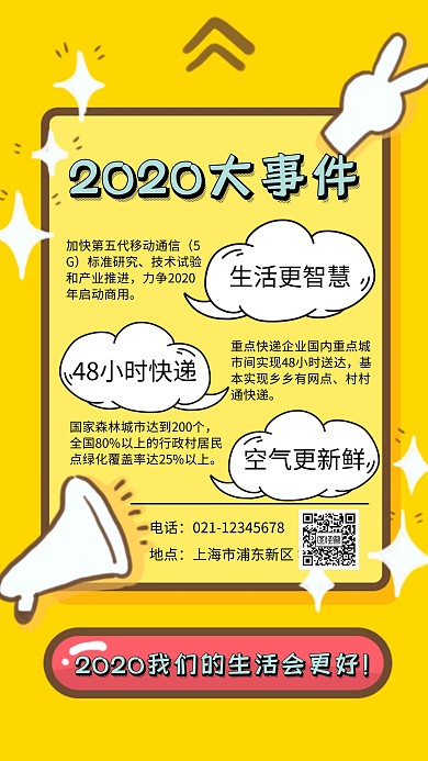 扁平 2020年会发生的几件事