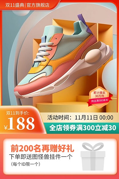 原创电商双11大促活动淘宝天猫通用主图