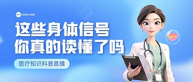 这些身体信号你真的读懂了吗公众号首图