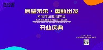 开业庆典蓝色商务海报