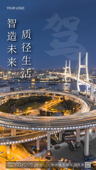 夜晚环形汽车行驶摄影图海报